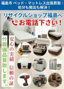 ベッドマットレス買取