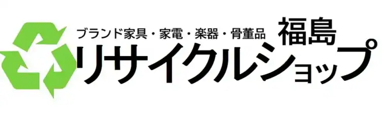 リサイクルショップ福島