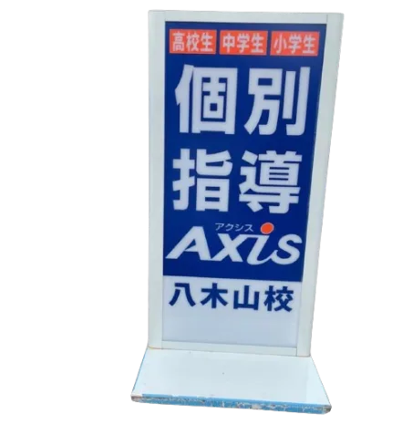 看板